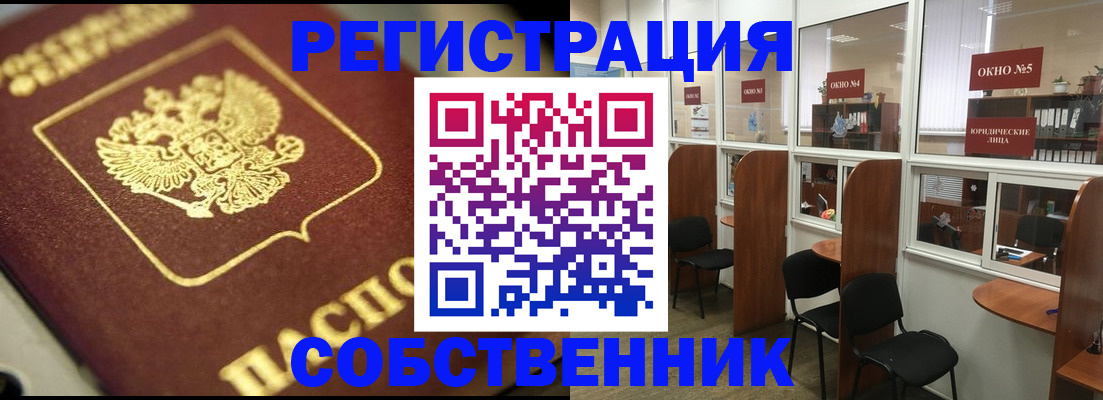 временная регистрация 2025 в Волжском