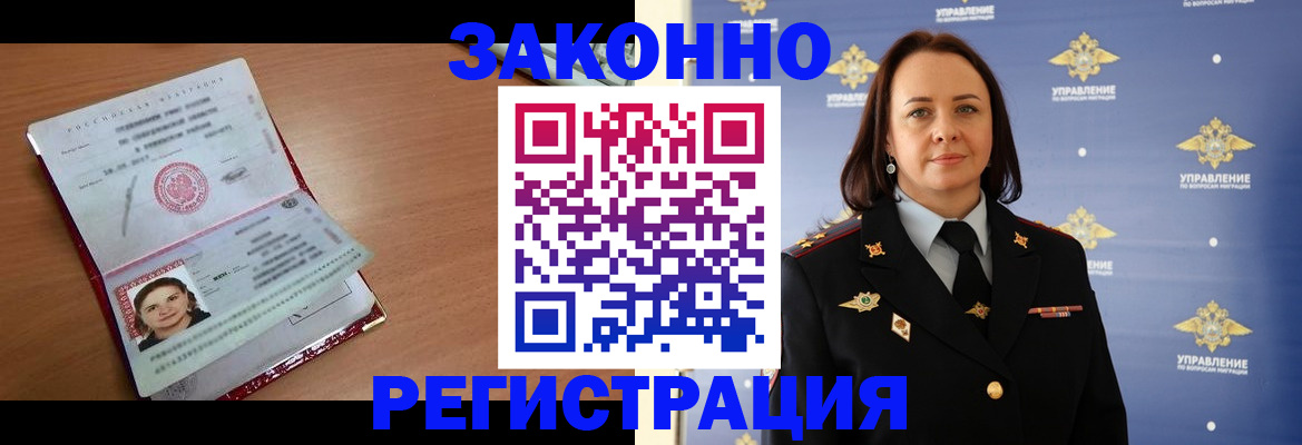 временная регистрация госуслуги в Волжском